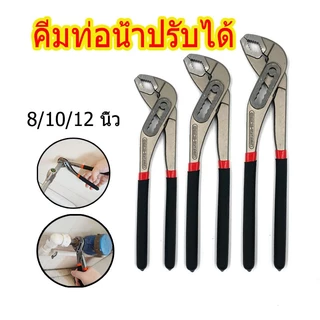 คีมคอม้า 8-12 นิ้ว คีมขันท่อประปา-ท่อน้ำ งานซ่อมแซมทุกประเภท มืออาชีพ
