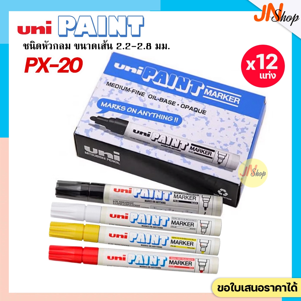 (12 แท่ง) Uni PAINT Marker PX-20 ปากกามาร์คเกอร์ ปากกาเขียนเหล็ก ไม้ ยางรถ โลหะ