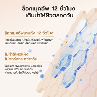 YOU SET NoutriWear [Cushion + Setting Spray] เซ็ทคุชชั่น + เซ็ตติ้งสเปรย์