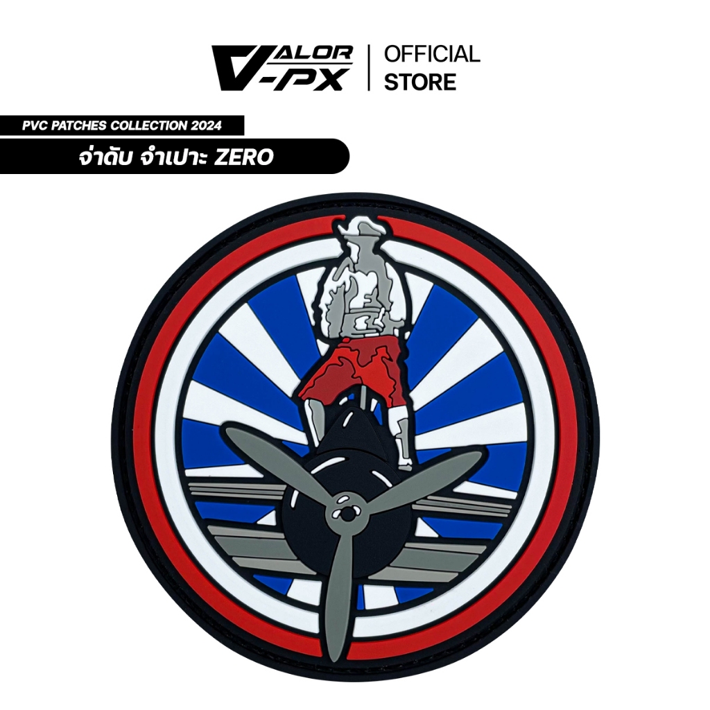 VALOR PX - PVC Patches - จ่าดับ จําเปาะ zero - 7 ประจัญบาน แผ่นแพทช์ ขนาด 80mm แพทช์ตีนตุ๊กแก ติดกระ