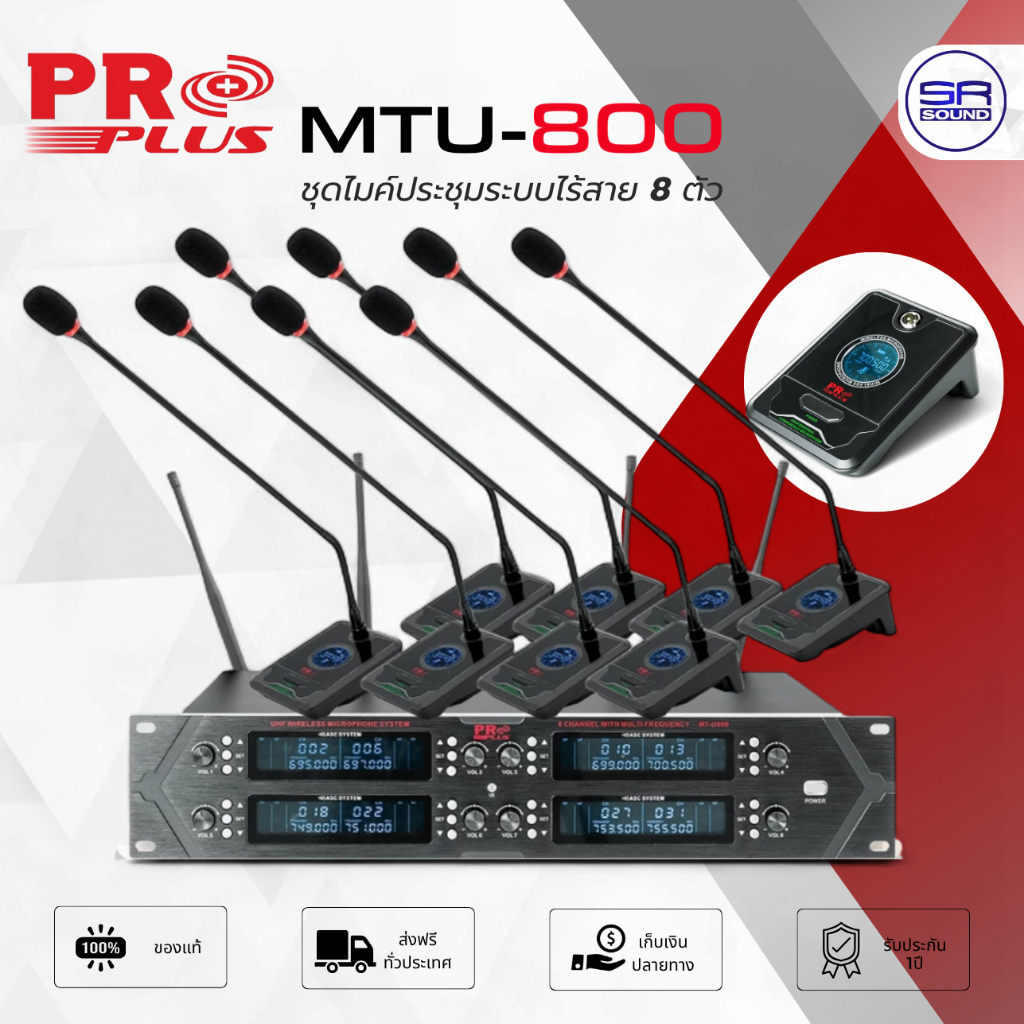 PROPLUS MT-U800 ชุดไมค์ประชุมระบบไร้สาย 8 ตัว UHF ไมค์ก้านยาว ไมค์ลอยตั้งโต๊ะ Wireless Microphone MTU800