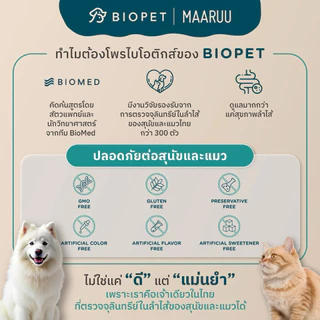 PetReno Biopet Probiotics สูตร Kidney Health ดูแลสุขภาพไต ชะลอการเสื่อมของไต โพรไบโอติกส์สำหรับสัตว์เลี้ยงหมา แมว