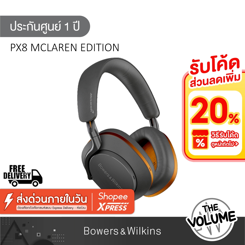 B&W รุ่น Px8 Mclaren Edition หูฟังไร้สาย Wireless Over Ear Headphone (รับประกันศูนย์ 1 ปี)