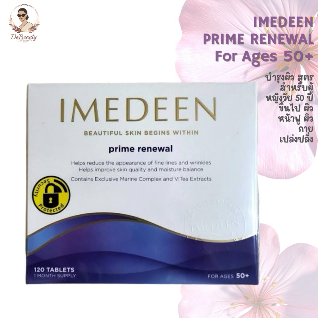 IMEDEEN PRIME RENEWAL For Age 50+ (120เม็ด) จากอังกฤษ