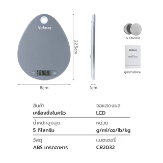 Alechaung เครื่องชั่งน้ำหนักอาหาร เครื่องชั่งอาหารดิจิตอล เครื่องชั่ง Kitchen scale หน้าจอ LCD แม่นยำ