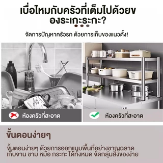 BN (รุ่นที่อัปเกรด)โต๊ะวางเตาแก๊ส สแตนเลส 304 ปรับความสูงได้ 5ชั้น ใหญ่และหนาขึ้น ทำความสะอาดง่าย ฟังก์ชั่นหลากหลาย