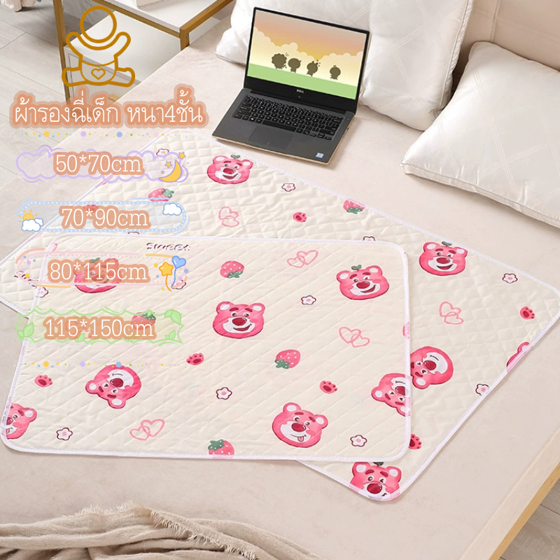 ผ้ารองฉี่เด็ก อัพเกรดใหม่ หนา5ชั้น ผ้ารองเปลี่ยนผ้าอ้อม กันน้ำ ระบายอากาศ นุ่ม 50*70cm/70*90cm
