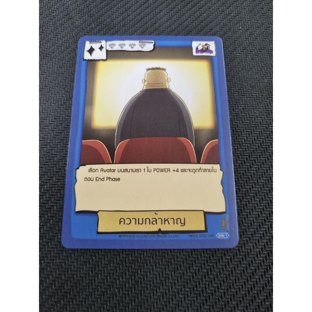 Battle of Talingchan การ์ดเวทย์มนต์จาก BT02