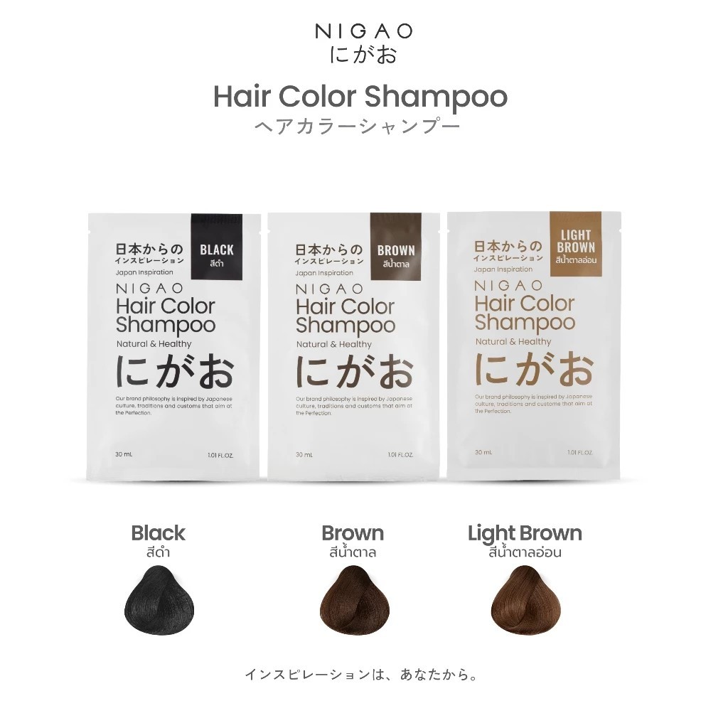 [แบบซอง] NIGAO Hair Color Shampoo | นิกาโอะ แชมพูเปลี่ยนสีผม ปิดผมขาว 30 mL