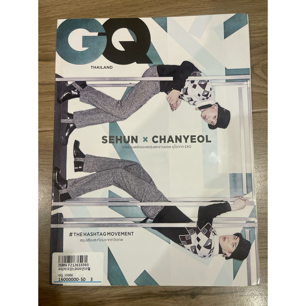 GQ Thailand ปก Sehun Chanyeol