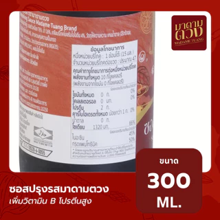 เซ็ทคุ้มเพิ่ม 3ขวด ซี๊อิ๊วขาว300ml+ซอสปรุงรส300ml+น้ำมันหอย340g.