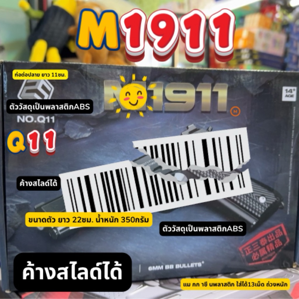 ของเล่นฝึกหัด ฝึกสมาธิm1911 จำลองฉากหนังการแสดง ขนาดเท่าของจริง ค้างสไลด์สวยงาม