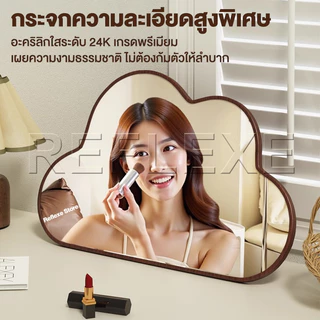 Reflexe กระจกแต่งหน้า กระจกตั้งโต๊ะ ปรับมุมได้ 3 ตำแหน่ง กรอบไม้ กระจกความละเอียดสูงพิเศษ ใช้งานได้จริงและสวยงาม