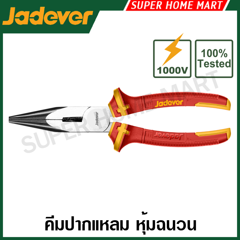 Jadever คีมปากแหลม ด้ามหุ้มฉนวน กันไฟฟ้า 1000 โวลท์ ขนาด 6 นิ้ว / 8 นิ้ว รุ่น JDPL2936 / JDPL2938 ( Long Nose Plier )