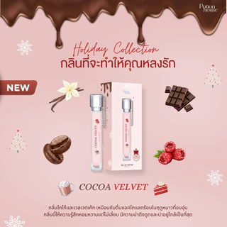 [ซื้อ 2 ฟรีชาร์ม] กลิ่น X'Mas Limited น้ำหอม Potion House โพชั่น เฮ้าส์ EDP หอมจนคนทัก ติดทนทั้งวัน 10ml