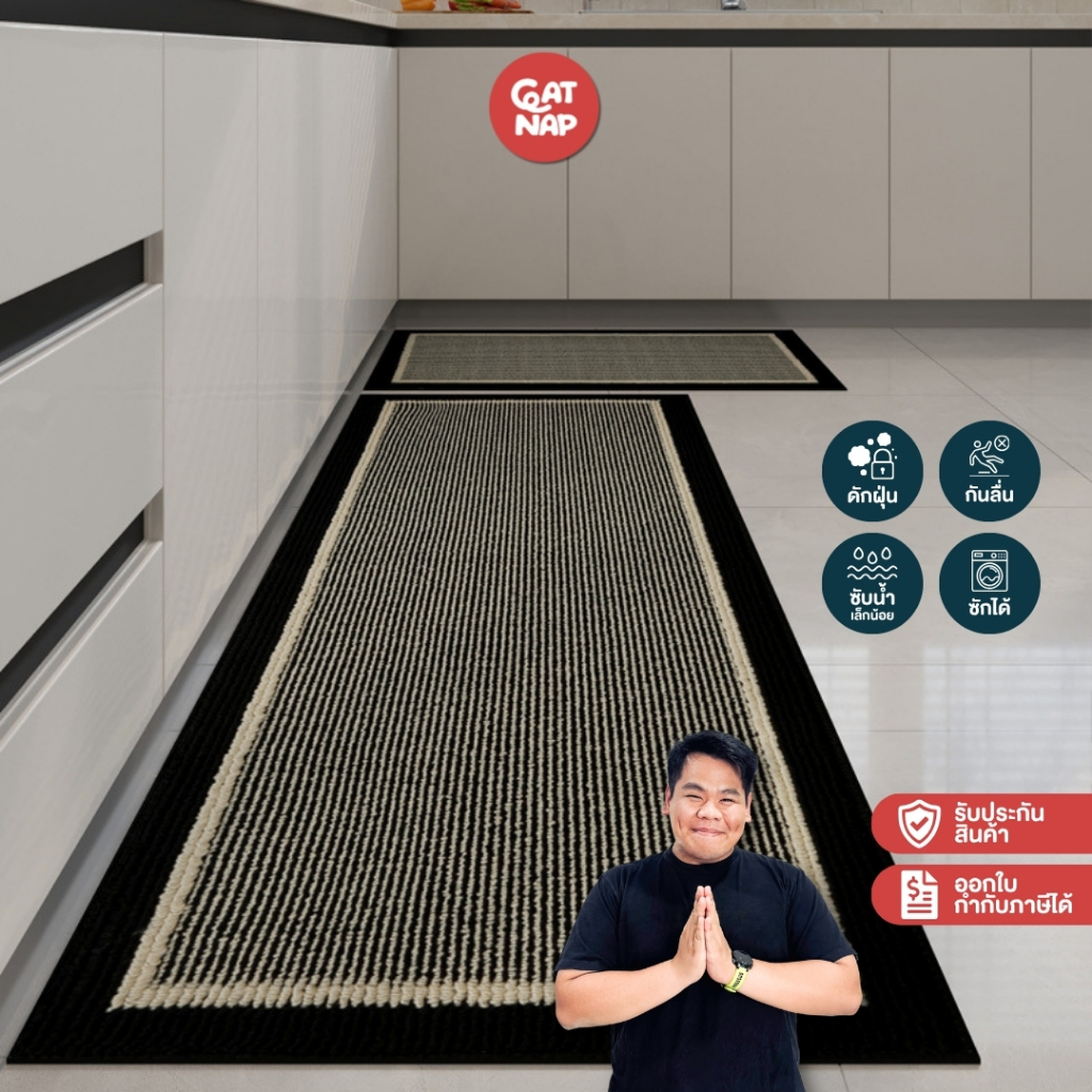 (รอสินค้า15วัน⏳) CATNAP พรมดักฝุ่นเช็ดเท้า รุ่น Outline