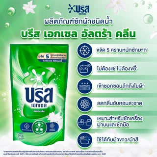 (อยู่ระหว่างปรับเปลี่ยนบรรจุภัณฑ์)[ยกลัง] บรีสเอกเซลซิกเนเจอร์ น้ำยาซักผ้า 1100-1350 มล. x6