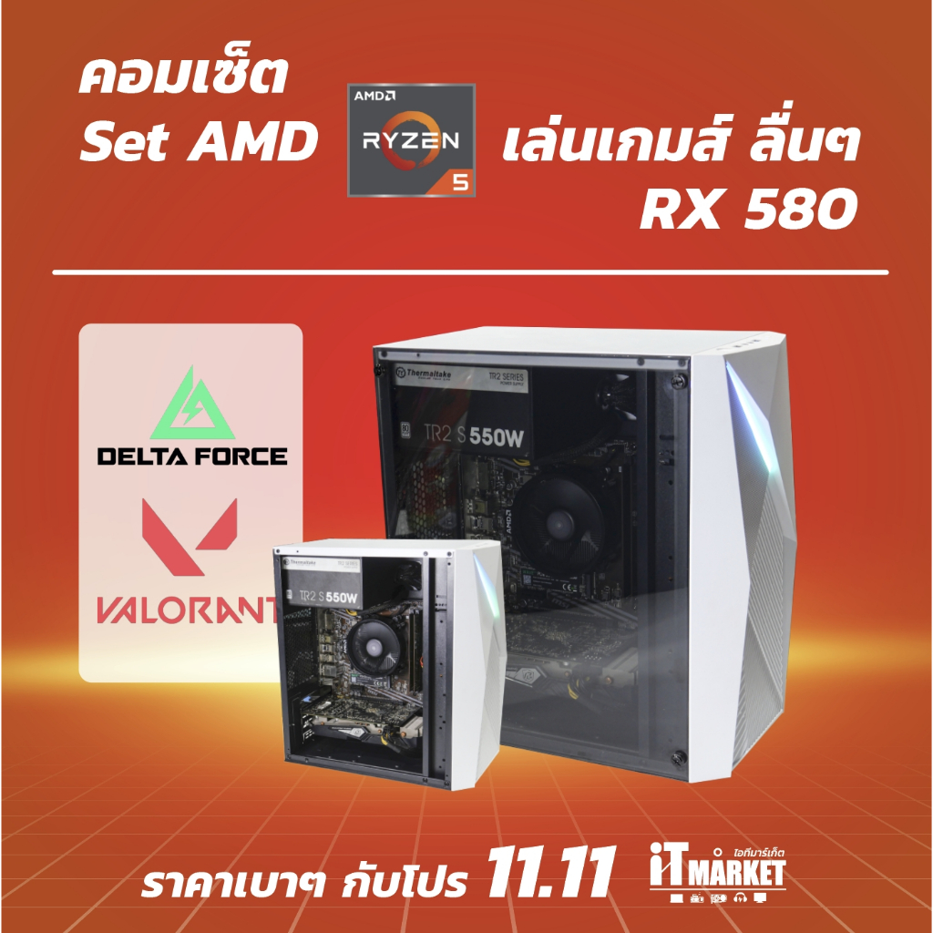 คอมพิวเตอร์สำหรับเล่นเกม R5-3600+rx580 8gb ram16G