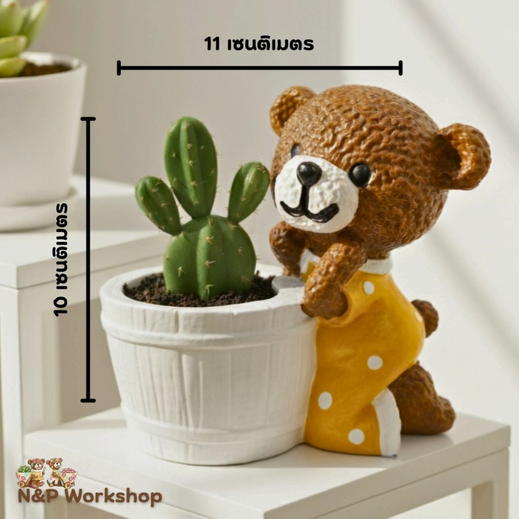 กระถางต้นไม้ปูนเปลือย สไตล์ มิ-นิ มอล”กระถางหมีนั่ง”