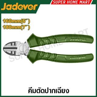 JADEVER คีมตัดปากเฉียง ขนาด 6 นิ้ว (160 มม.) รุ่น JDPL3926 /…