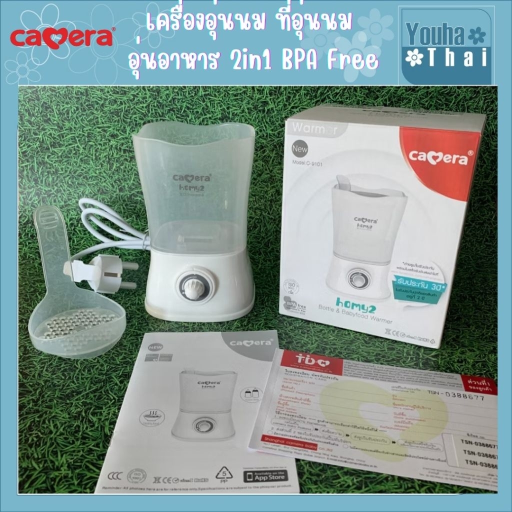 Camera Baby เครื่องอุ่นนม ที่อุ่นนม อุ่นอาหาร 2in1 BPA Free #ประกันศูนย์ไทย 3 ปี