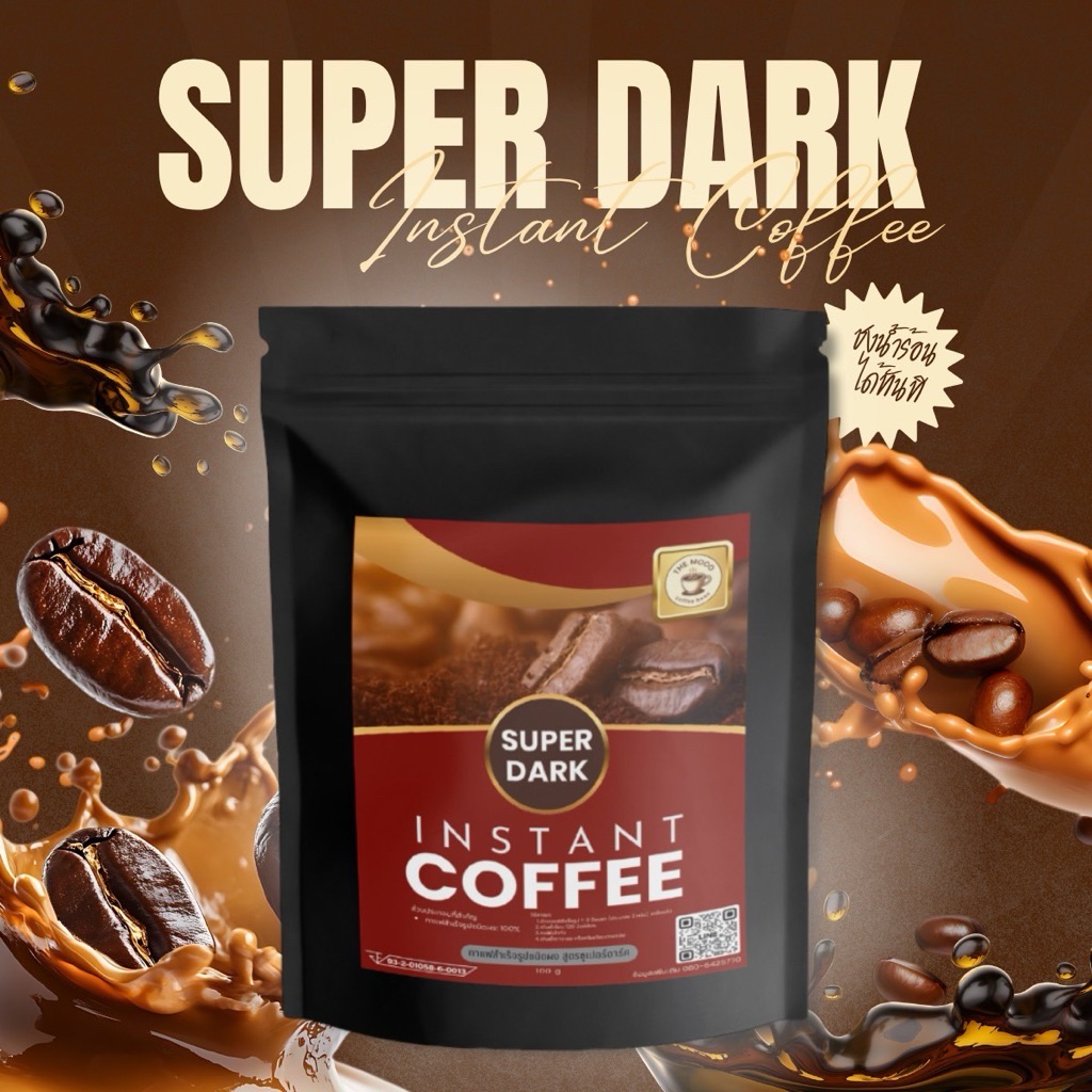 ดอยช้างผงกาแฟสดพร้อมชง คั่วเข้มพิเศษ สูตร SUPER DARK ขนาด 100 กรัม
