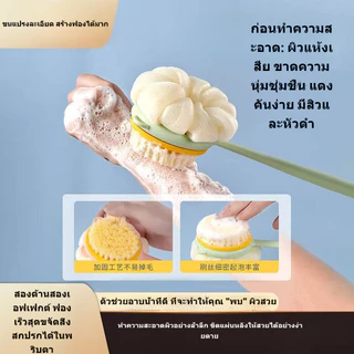 แปรงอาบน้ำ แปรงขัดผิว แปรงอาบน้ำ แปรงฟองน้ําขัดหลัง ใช้ได้ทั้งสองด้าน แปรงนุ่ม ไม่ทำให้ระคายเคืองผิวหนัง ผ้าขัดผิว