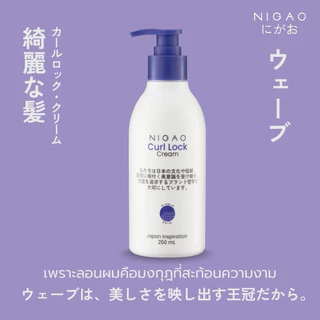 #NIGAO Curl Lock Cream ครีมล็อกลอนเป็นธรรมชาติ บำรุงเซ็ทลอน มีวอลลุ่ม สุขภาพดี