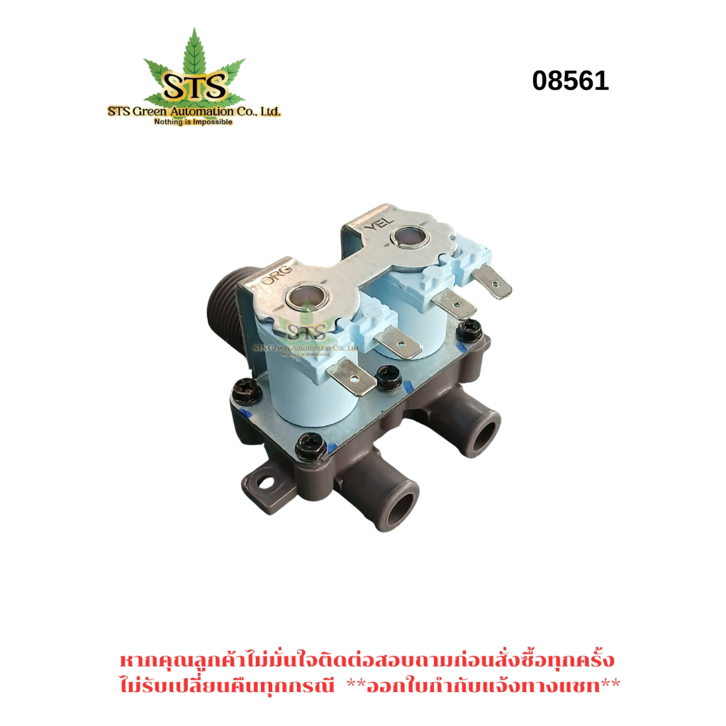 STS : HITACHI WATER VALVE MGV-12VC-2 วาล์วน้ำเข้าเครื่องซักผ้า PTSF-130TCV*057 /1ชิ้น