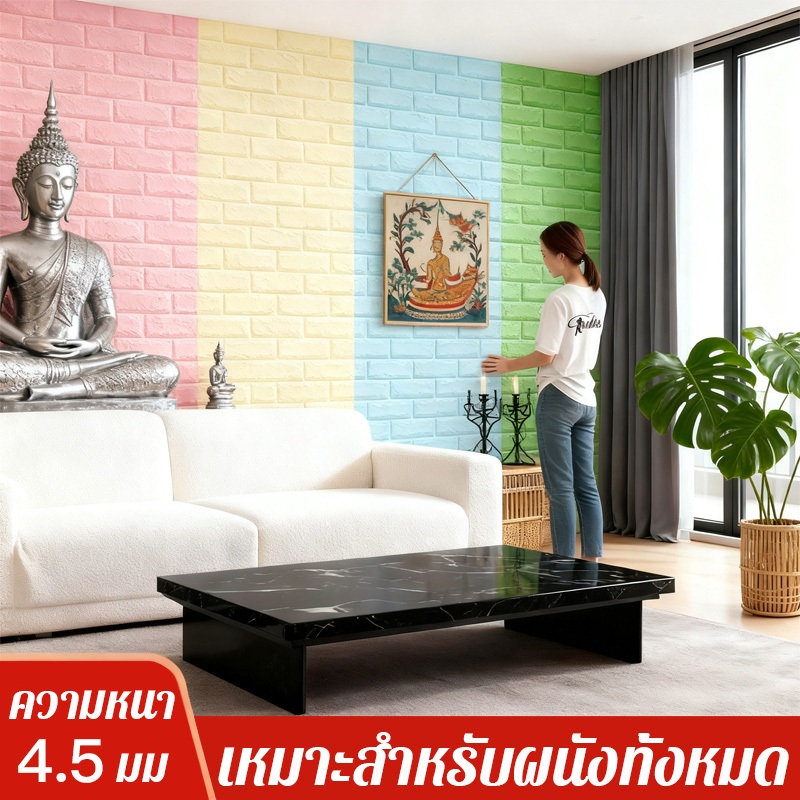 wallpaper  วอลเปเปอร์  วอลเปเปอร์ติดผนัง 3 มิติ  มีกาวในตัว สําหรับติดตกแต่งผนังบ้าน กันน้ำและกันฝุ่