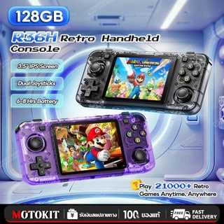 R36H ใหม่เกมพกพา 128G เกมบอย gameboy psp ของเล่น game console Retro เกมคอนโซล 21000+Game ของขวัญปีใหม่ ของขวัญวันเกิด