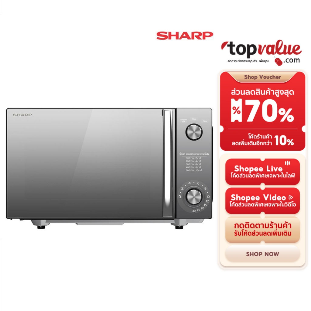 SHARP ไมโครเวฟดิจิตอล Flatbed รุ่น R-2121FG-K (รุ่นไร้จาน) ขนาด 20 ลิตร