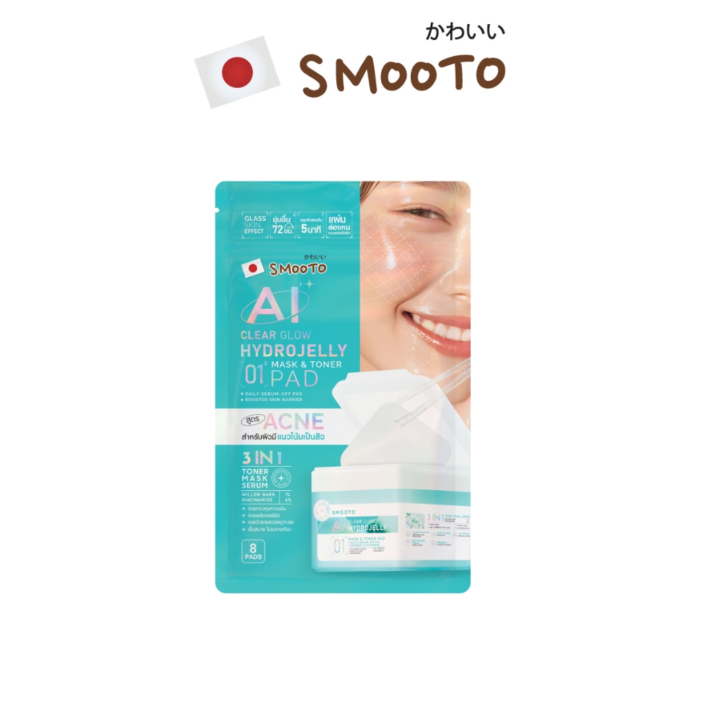 SMOOTO Official HYDROJELLY MASK & TONER PAD (ซอง)