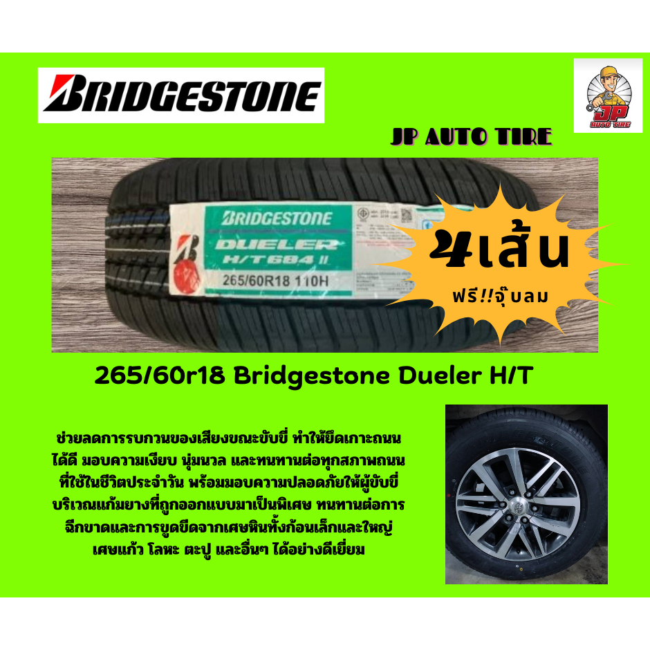 Bridgestone Dueler H/T 265/60R18