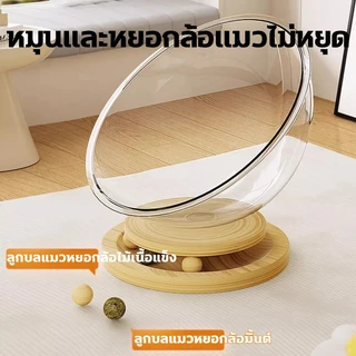 [BDS]😻รังแมวแคปซูลอวกาศ คอนโดแมว บ้านแมว หลุมอวกาศ ที่นอนแมว ที่ลับเล็บแมว ลับเล็บแมว คอนโดแมวอวกาศ คอนโดแมวไม้