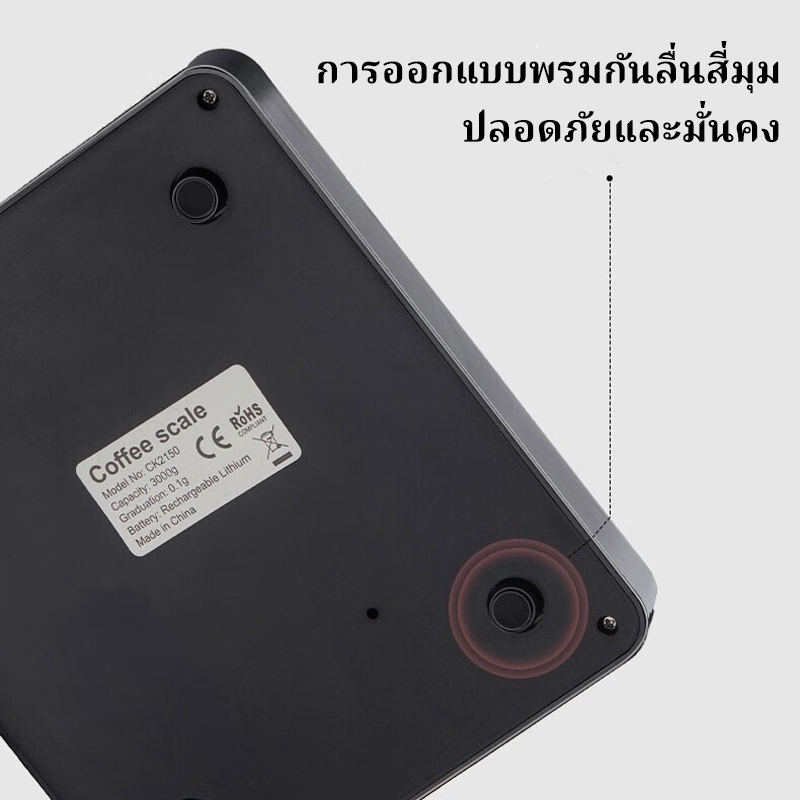 เครื่องชั่งกาแฟดิจิตอลจอแสดงผล LED จับเวลา ชาร์จได้ แบตในตัว ความแม่นยำ 3 กก./0.1 กCoffee Scale - รูปที่ 5