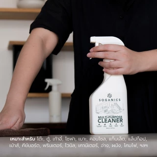 SOGANICS Multi-Purpose Cleaner สเปรย์ทำความสะอาดอเนกประสงค์ ขจัดคราบ ขจัดกลิ่น ไม่ทำลายพื้นผิว