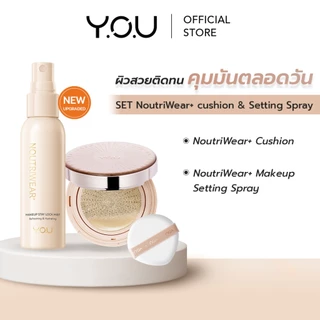 YOU SET NoutriWear [Cushion + Setting Spray] เซ็ทคุชชั่น + เซ็ตติ้งสเปรย์