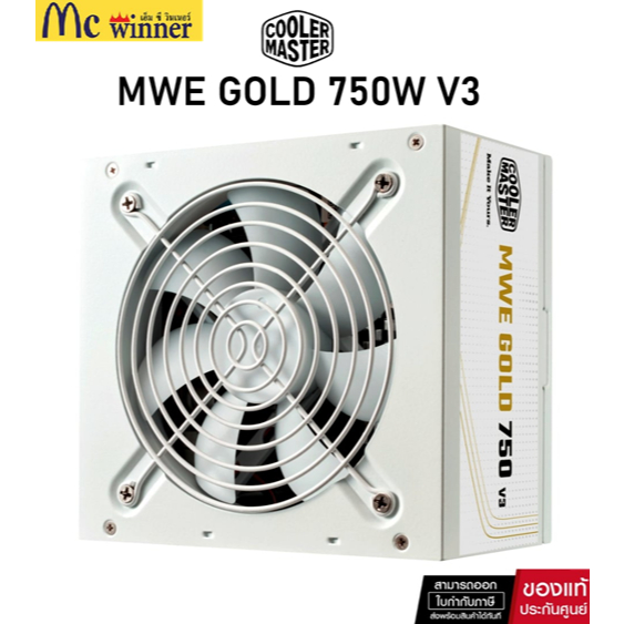 POWER SUPPLY (80+ GOLD) 750W COOLER MASTER MWE V3 NM WHITE (MPE-7506-ACAG-GTH) ของแท้ศูนย์ไทย