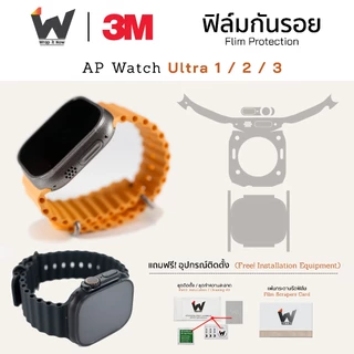 ฟิล์มกันรอย ใช้สำหรับ Watch Ultra3 / AW Ultra / UltraII ฟิล์มนาฬิกา watch Ultra1 Ultra2