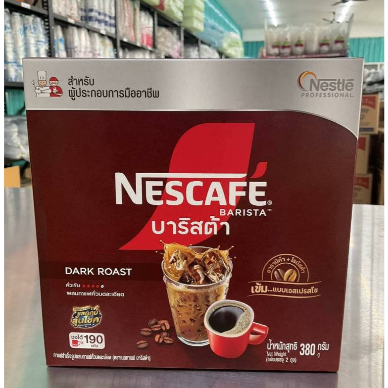 เนสกาแฟ บาริสต้าอาราบิก้า+โรบัสต้า 380 กรัม  เข้มข้นแบบเอสเปรสโซ (ในกล่อง มี 2ถุง)