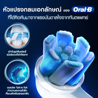 [แพ็คสุดคุ้ม] Oral-B ออรัลบี แปรงสีฟันไฟฟ้า ไอโอ3 + หัวแปรงสำรองสีขาวสำหรับแปรงสีฟันไฟฟ้า คลีน แอนด์ กัม โพรเทกต์ 2 ชิ้น
