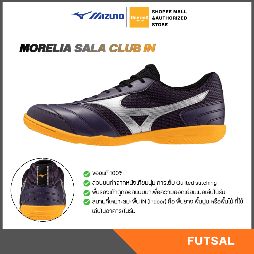 MIZUNO Morelia Sala Club IN - FUTSAL รองเท้าฟุตซอล มิตซูโน่ แท้
