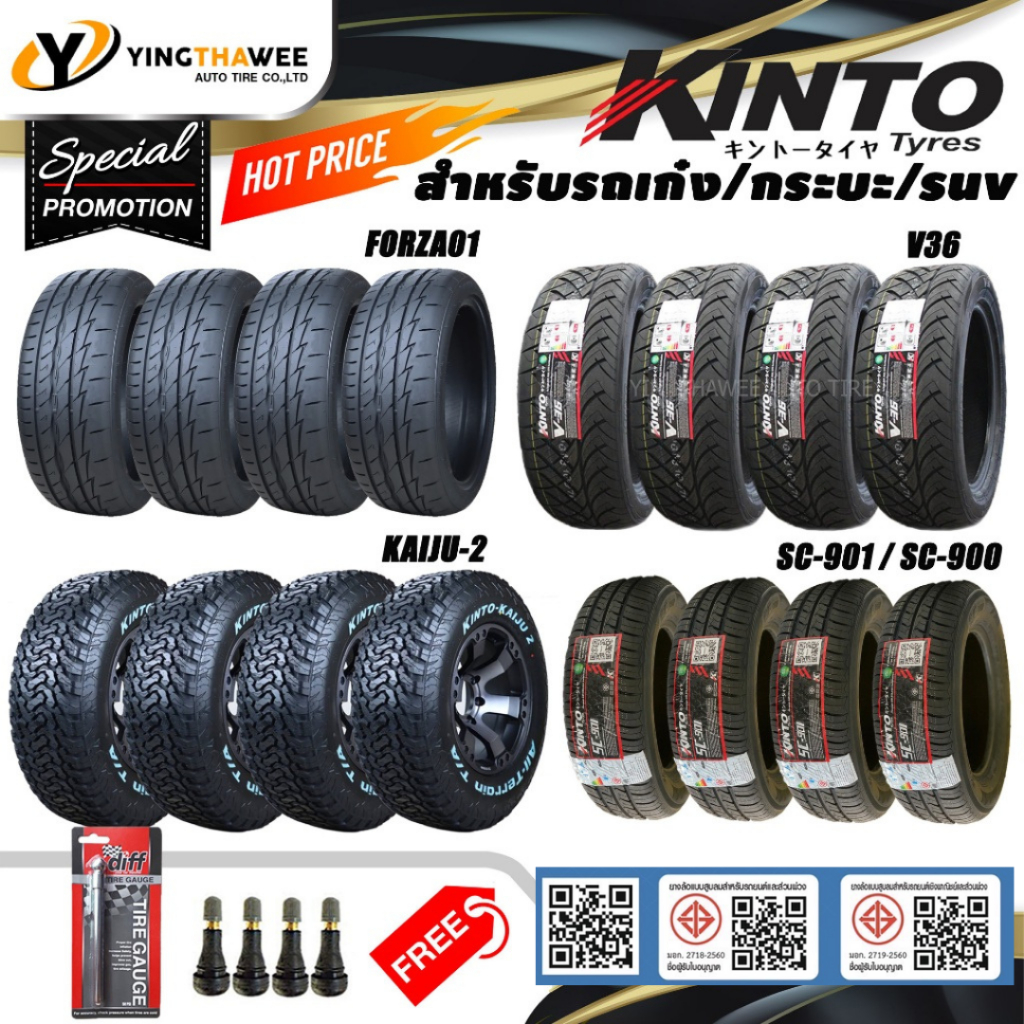 KINTO TYRES ยางรถยนต์ "รถเก๋ง/กระบะ/suv" ขอบ13-20นิ้ว จำนวนชุด 4 เส้น (ยางปี2025) แถมจุ๊บลมยางแท้ 4ต