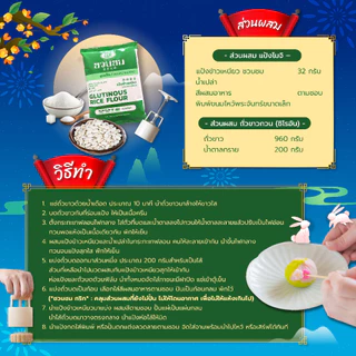 แป้งข้าวเหนียว ตราชวนชม ยกกล่อง, "Desert Rose" Glutinous rice flour,富贵花牌 糯米粉