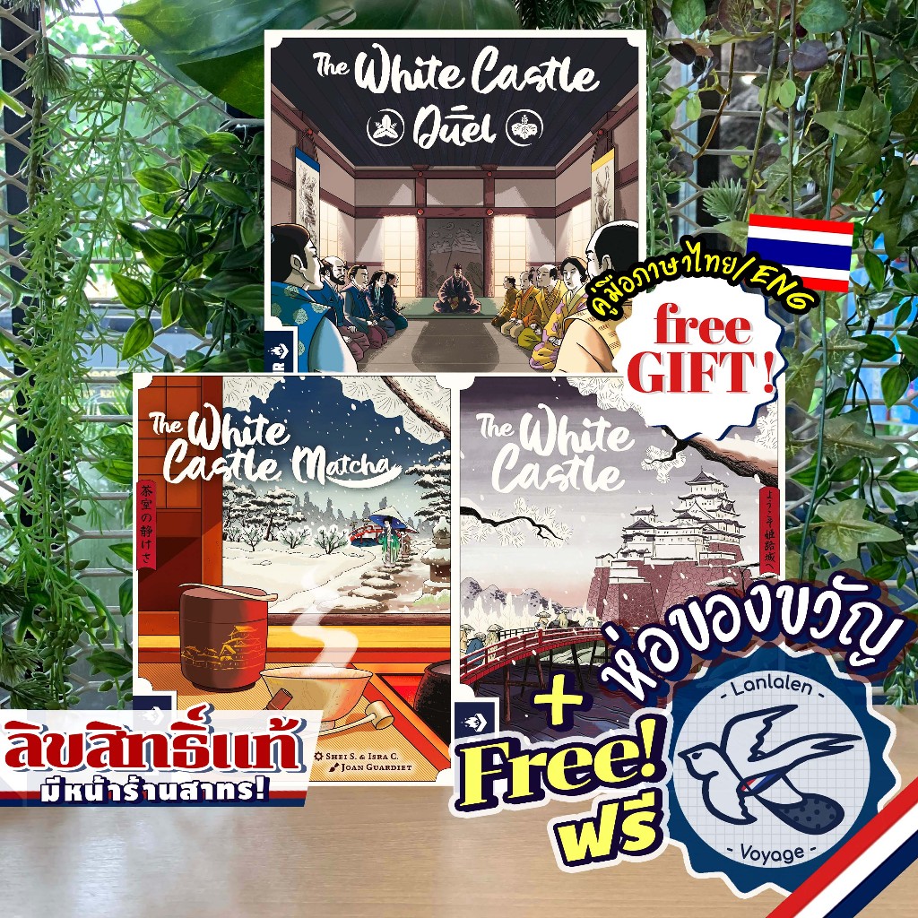 The White Castle ปราสาทกระสาขาว TH ภาษาไทย / EN / Matcha / Duel ห่อของขวัญฟรี [Boardgame]