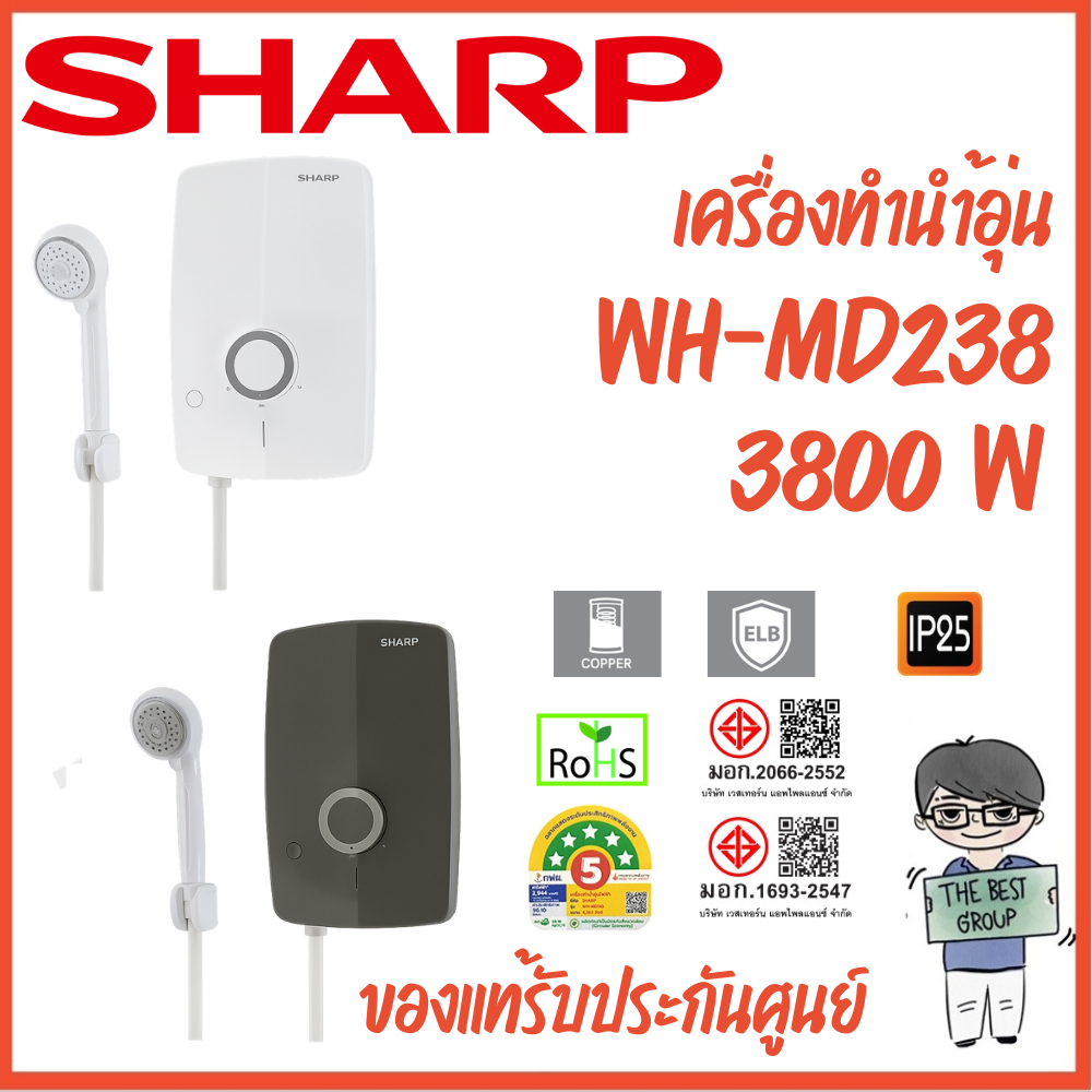 SHARP เครื่องทำน้ำอุ่น 3800W รุ่น WH-MD238 มีบริการติดตั้ง (ของแท้รับประกันศูนย์ SHARP หม้อต้มนาน 5 ปี)(ส่งไว)