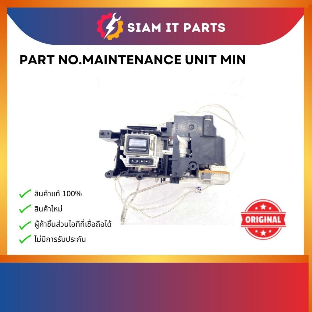 ชุดปั๊มหมึกแท้ Brother MAINTENANCE UNIT J125 j140w( LS6544001)