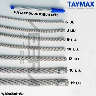 ลวดสลิงสังกะสี ไส้เชือก | Galvanized Wire Rope | สั่งตัดความยาว 10 / 20 เมตร | ขนาด 6,8,9,12 มม. | VEERASTEEL