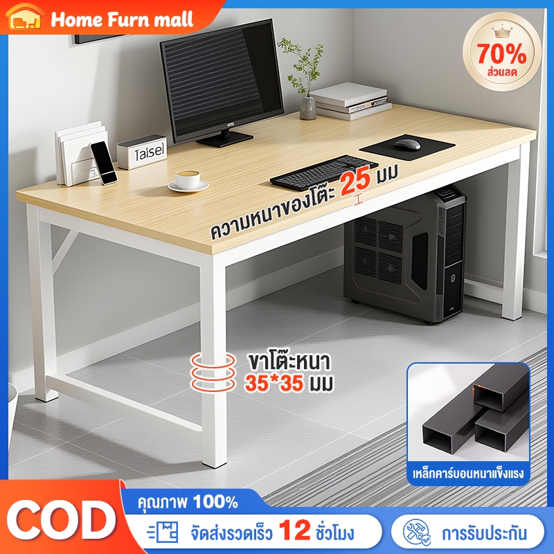 โต๊ะทำงาน โต๊ะทำงานไม้ ขาเหล็กหนา โต๊ะคอมพิวเตอร์ เพื่อสุขภาพ เกมมิ่ง โต๊ะมินิมอล โต๊ะสำนักงาน